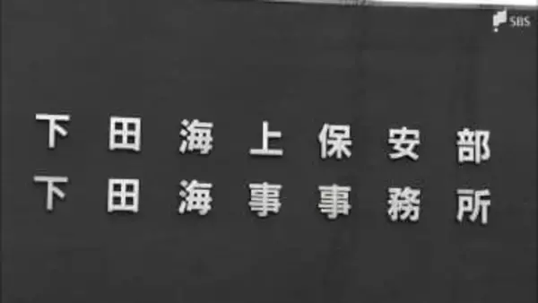 航行中の貨物船から海に転落か フィリピン国籍の男性乗組員が行方不明＝静岡・伊豆半島沖