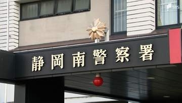 「カバン落とし大切な契約が途切れてしまう」親族をかたる電話で80代の男性が約50万円詐取被害＝静岡市駿河区