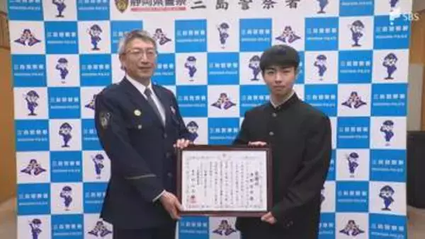 「裸足で立っていました」車道に裸足で立ち尽くす児童...高校生が"とっさの判断"で保護 行動につながった親の教え「困っている人には手を差し伸べて助けなさい」=静岡