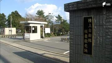 「態度に立腹した」後輩隊員の顔にコピー用紙投げたり服を引っ張ったり…2等陸曹を停職処分＝静岡・陸上自衛隊板妻駐屯地