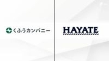 くふうハヤテベンチャーズ静岡のスポンサー契約解除騒動 主張真っ向から対立も⋯ポジティブなニュースが  =静岡