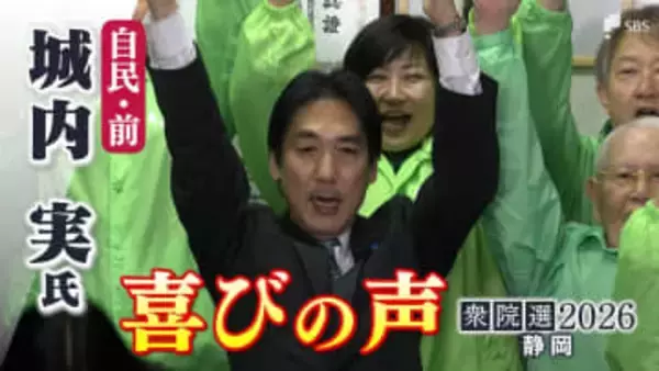 【喜びの声】衆議院選挙 静岡7区・城内実氏（自民・前）「景気回復の果実が行き渡るように頑張っていく」
