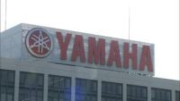ヤマハ発 第1四半期は増収増益 中東情勢の影響は現時点で限定的も…悪化の場合は300億円以上のコスト増試算