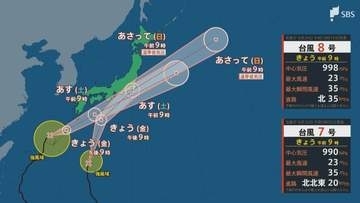 【台風情報】“ダブル台風”6月27日に静岡県内に最接近の見込み 土砂災害に厳重警戒呼びかけ＝気象庁