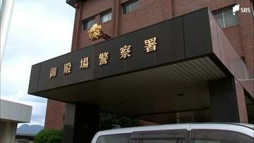 「身の潔白を証明するためには、警察に全財産を預け、金融庁に調べてもらわないといけない」警察などを騙る特殊詐欺 80代女性が約5800万円を騙し取られる＝静岡県警・御殿場署
