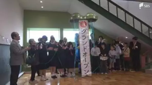 複合施設「よりみち135」オープン 閉園した幼稚園の建物を再利用 子どもから高齢者まで地域の交流の場期待＝静岡・東伊豆町