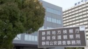 横領疑いで逮捕のシルバー人材センター元事務局次長を不起訴処分「犯行後の状況、証拠内容踏まえ」＝静岡地検