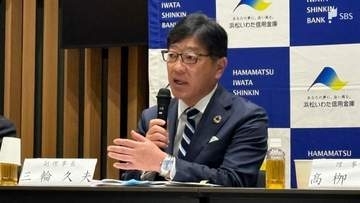 「地元で集めたお金を地元に生かし活性化する好循環を追求したい」浜松いわた信用金庫新理事長に三輪久夫氏内定 預金3兆円達成目指す