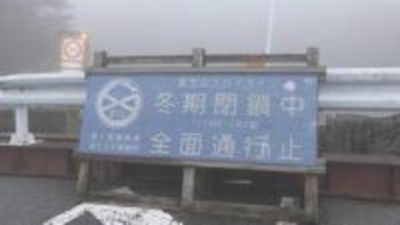 先に救助された登山者の証言で発覚 富士山で30代の男性が遭難 警察は悪天候の中で捜索のタイミング探る＝静岡県警