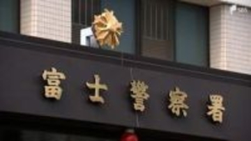 「給湯器の洗浄が必要」詐欺容疑で男（29）を逮捕＝静岡・富士市