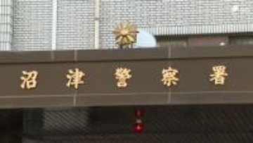 偽札にすり替えられ300万円だまし取られる 特殊詐欺事件＝静岡・沼津市