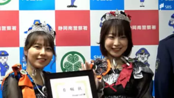 「自分自身も運転に気をつけたい」静岡のご当地アイドル「OrangeLeaf」が交通安全大使に 15日から「年末の交通安全県民運動」