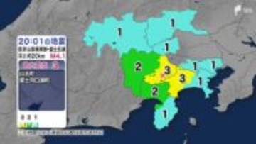 神奈川県、山梨県で最大震度3の地震 東京都、群馬県、埼玉県、長野県、静岡県でも揺れ 津波の心配なし（2月7日午後8時1分頃）