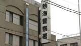 「あなたのスマホのウイルス感染が原因で92人被害。事件化しないため金の支払いを」偽電話で電子マネー130万円、70代男性詐欺被害＝静岡・熱海市」の画像1