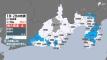 奈良県、三重県南部、和歌山県北部・南部で最大震度4の地震 静岡県内でも最大震度2観測 津波の心配なし（5月2日午後6時28分頃）【地震情報】
