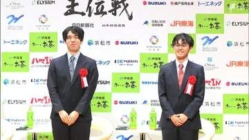 「3時間ぐらい大長考」「自分の中では最善の選択」藤井聡太王位と伊藤匠二冠が王位戦前に前夜祭 勝負めしと勝負おやつは？＝静岡・浜松市