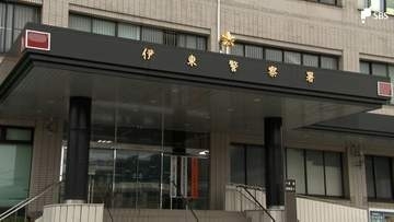 伊東オレンジビーチで女性の身元不明の遺体見つかる 高波などに巻き込まれた可能性も視野に捜査＝静岡・伊東市
