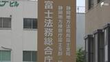「包丁で夫脅した容疑の女性教諭、妻への傷害容疑で逮捕の夫 いずれも不起訴 理由明らかにせず＝静岡地検富士支部」の画像1