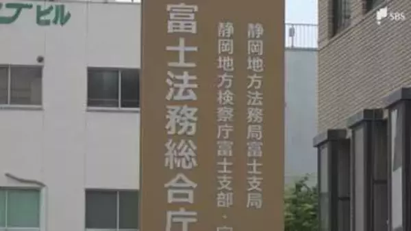 包丁で夫脅した容疑の女性教諭、妻への傷害容疑で逮捕の夫 いずれも不起訴 理由明らかにせず＝静岡地検富士支部