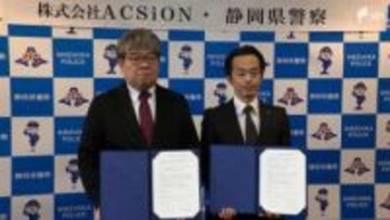 「IDやパスワードの使い回しはしない」県警サイバー対策本部が「フィッシング注意報」の発信を開始＝静岡