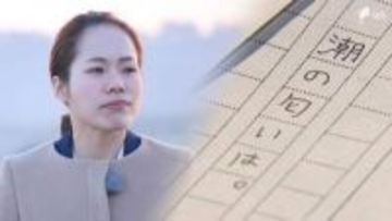 「"頑張れ"は何よりも重い」"絆"の言葉の裏にあった現実…高校生が詩に込めた本音と今伝えたい願い