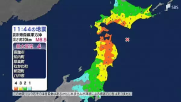 北海道、青森県、岩手県、宮城県、秋田県で最大震度4　静岡県内でも震度1　北海道太平洋沿岸中部、青森県太平洋沿岸、岩手県、宮城県に一時津波注意報（12日午後2時5分解除）