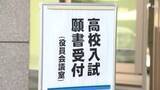 「静岡県内私立高入試平均倍率2.34倍　磐田東普通科、浜松学芸普通科4.22倍 、静岡学園教養科学科4.18倍＝2026年度入試志願状況」の画像1