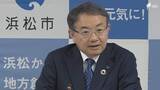 「「75点から80点は少なくともクリア」浜松市・中野市長が就任3年を前に自らの市政運営を「及第点」と評価 残る任期1年は市街地活性化に重点」の画像1