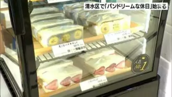 静岡県内外の人気パン店一堂に「パンドリームな休日」始まる＝静岡市