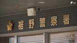 「乗用車で自転車とぶつかり男子大学生にけがをさせ、そのまま逃走か 県立高校教職員の52歳男逮捕＝静岡・長泉町」の画像1