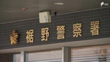 乗用車で自転車とぶつかり男子大学生にけがさせ、そのまま逃走か 地方公務員の52歳男逮捕＝静岡・長泉町