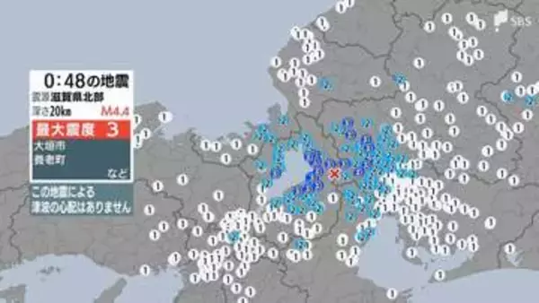 未明に岐阜県、滋賀県で最大震度3 静岡県内も最大震度1 震源地は滋賀県北部 津波の心配なし（8月10日午前0時48分ごろ）