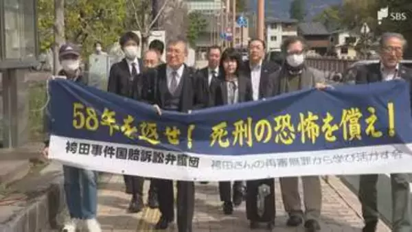 検事総長談話は「犯人視したものではない」国は争う姿勢示す 袴田巖さんの“名誉毀損”訴訟＝静岡地裁