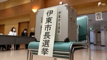 激戦の静岡・伊東市長選の投票始まる 雨の中でも投票率は前回選を上回るペース（午前11時現在）