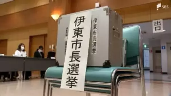 激戦の静岡・伊東市長選の投票始まる 雨の中でも投票率は前回選を上回るペース（午前11時現在）