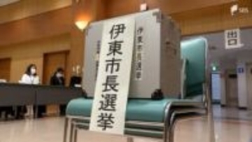 激戦の静岡・伊東市長選の投票始まる 雨の中でも投票率は前回選を上回るペース（午前11時現在）