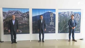 静岡・富山・石川の知事が集う「三霊山サミット」県内で初開催 富士山世界遺産センターや湧玉池を視察＝静岡