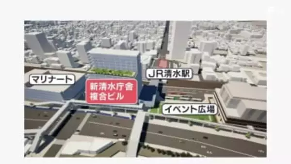 移転・新築する清水新庁舎の整備方針を明らかに JR清水駅東口にホテル・オフィス備えた複合施設 =静岡市