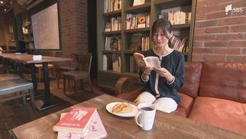 読書のトレンド「テキストヒップ」とは?  新たな韓国ブーム...現代のSNSと好相性か