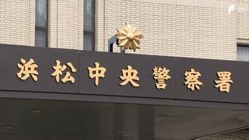 「犯人の家宅捜査をしたところ、あなた名義のキャッシュカードが見つかった」40代の会社員の男性が約500万円騙し取られるニセ警察詐欺＝静岡県警・浜松中央署