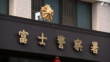 60代男性が暗号資産計約1200万円相当をだまし取られる特殊詐欺事件 SNSを通じて知り合った人物が指定したアドレスに送金＝静岡県警