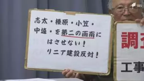 「工事容認は到底受け入れられない」リニア静岡工区の着工容認に対し市民団体が撤回求める声明を発表＝静岡県