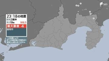 岩手県で最大震度4のやや強い地震 青森県、北海道、宮城県などで震度３ 東京都、千葉県、埼玉県、静岡県などでも揺れ 静岡県御殿場市では震度1を観測 津波の心配なし