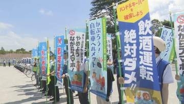 「夏の交通安全県民運動」に向け出発式 スローガンは「安全をつなげて広げて事故ゼロへ」自転車の安全利用など呼びかけ＝静岡県警