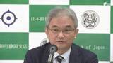 「「長期化で影響が広がる可能性がある」日銀静岡支店長 中東情勢によるナフサ不足に言及 包装用フィルムや塗装用シンナーなどで品薄発生」の画像1