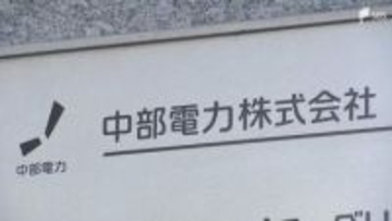 「重大性を認識していない」浜岡原発再稼働をめぐる中部電力のデータ不正問題発覚から3か月余り 専門家は厳しく指摘...地元との信頼関係も揺らぐ=静岡