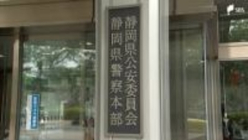 掛川警察署や交番の女子トイレに侵入、小型カメラ設置し盗撮 45歳の男性警部を懲戒免職＝静岡県警