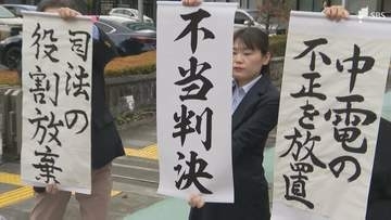 【速報】浜岡原発運転差し止め裁判 原告の訴えを「却下」提訴から15年＝静岡地裁