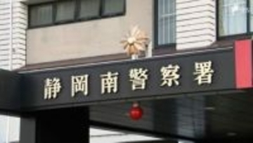 日本平パークウェイで車がのり面に衝突し炎上 乗っていた専門学校生4人のうち2人軽傷＝静岡