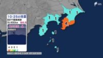 千葉で最大震度4　東京都、神奈川県、静岡県・伊豆市、東伊豆町でも震度1（1月29日午前10時25分頃）